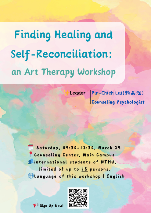 2025/03/29【Workshop】Finding Healing and Self-Reconciliation: an Art Therapy Workshop